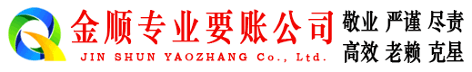 太谷要账公司